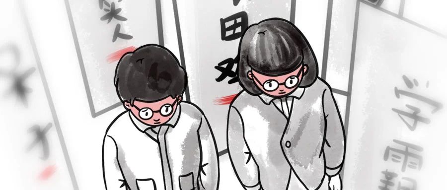 因为戴眼镜，你受到过哪些歧视？