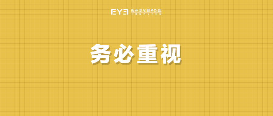 不想孩子近视，就照着做