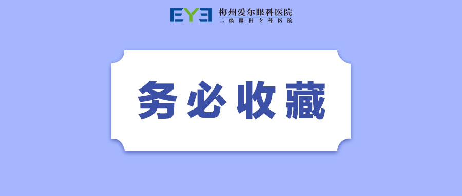 成年后近视度数就稳了？