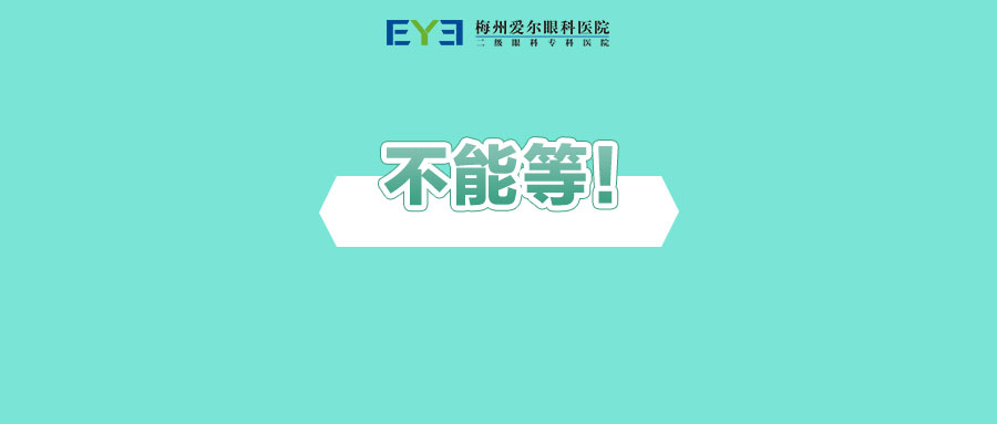 孩子斜视怎么办？