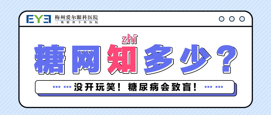 远离致盲性眼病，这10点是关键！